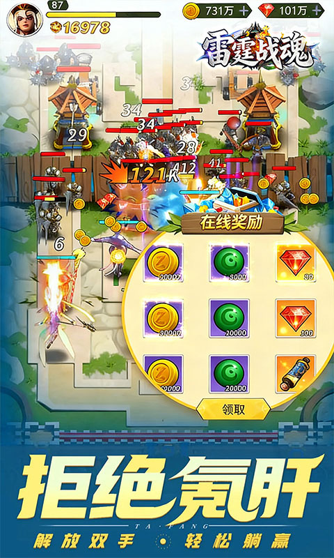 雷霆战魂（0.05折千元买断版）游戏截图