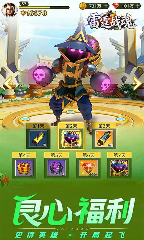 雷霆战魂（0.05折千元买断版）游戏截图