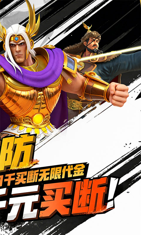 雷霆战魂（0.05折千元买断版）游戏截图