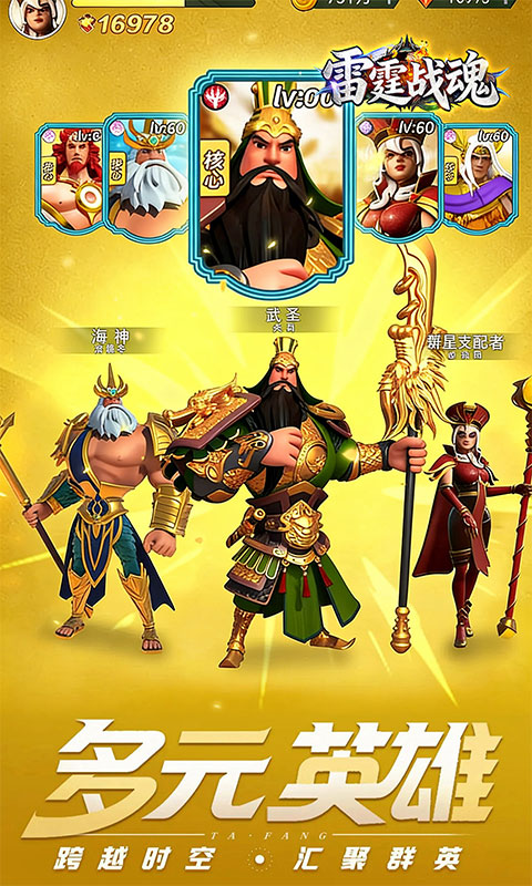 雷霆战魂（0.05折千元买断版）游戏截图