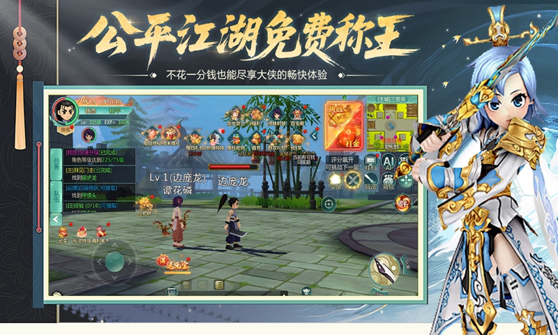 萌萌物语（江湖田园）游戏截图