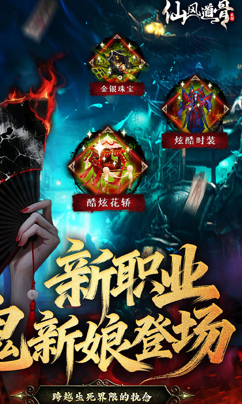 仙风道骨（0.1折千亿补贴）游戏截图