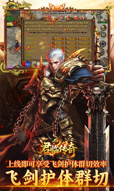 君临传奇（蓝猫攻速火龙福利版）游戏截图