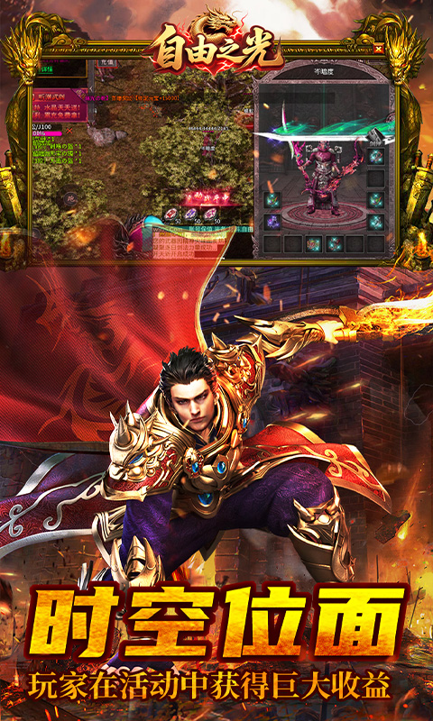 自由之光（无限高爆版）游戏截图