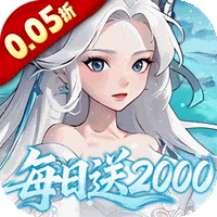 三国志战歌(0.05折每日2K三国币)