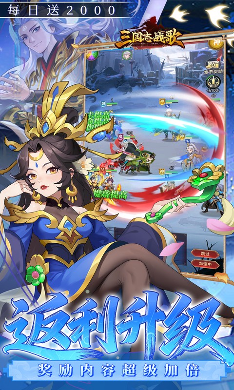 三国志战歌(0.05折每日2K三国币）游戏截图
