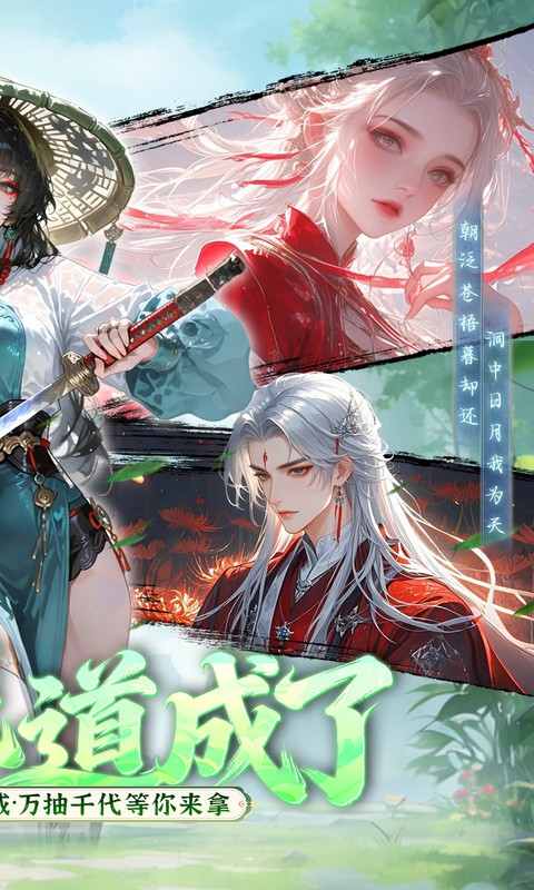 九界问仙（0.05折千元永久代金）游戏截图