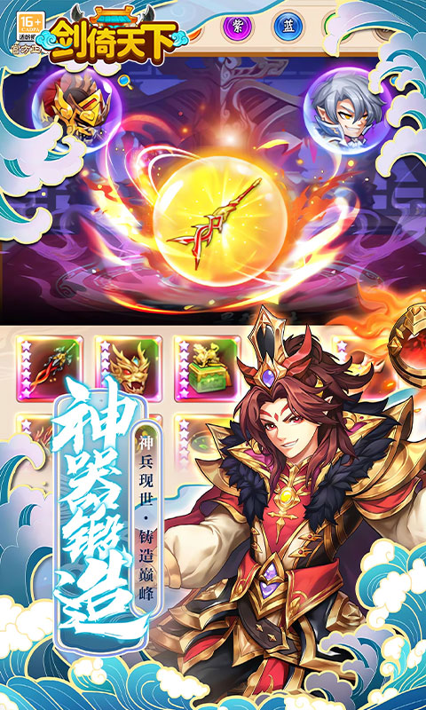 剑倚天下（0.05折终身元宝卡）游戏截图