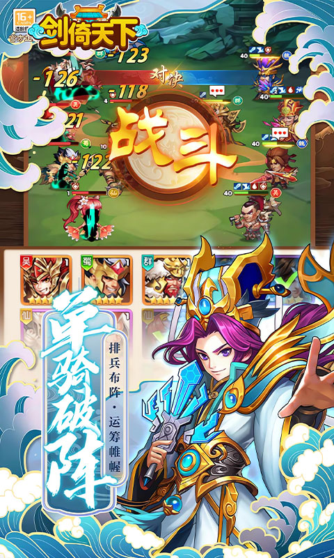 剑倚天下（0.05折终身元宝卡）游戏截图