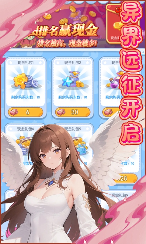 奇葩星学院游戏截图