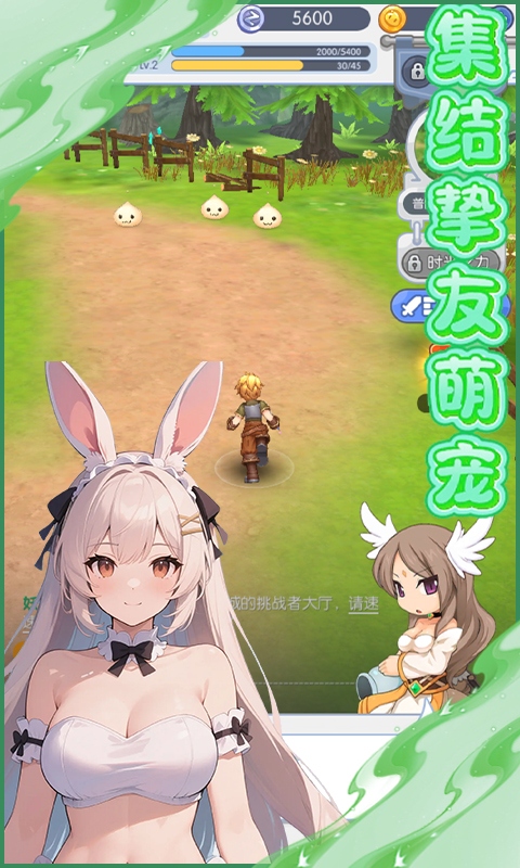 奇葩星学院游戏截图