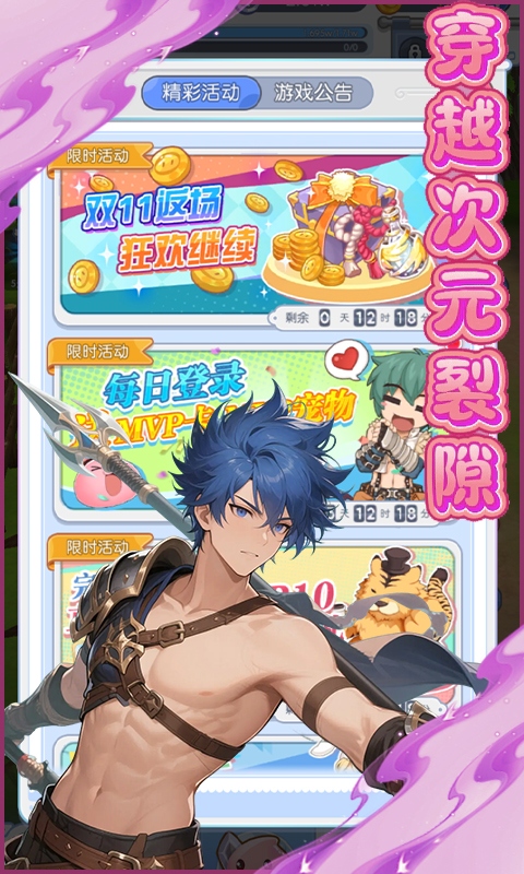 奇葩星学院游戏截图