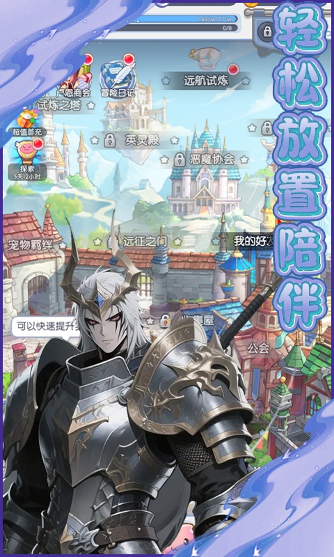 奇葩星学院游戏截图