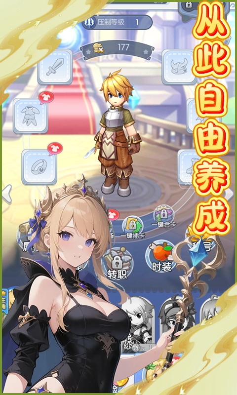 奇葩星学院游戏截图