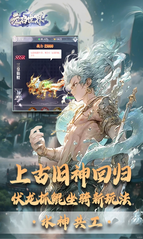 元启世界游戏截图