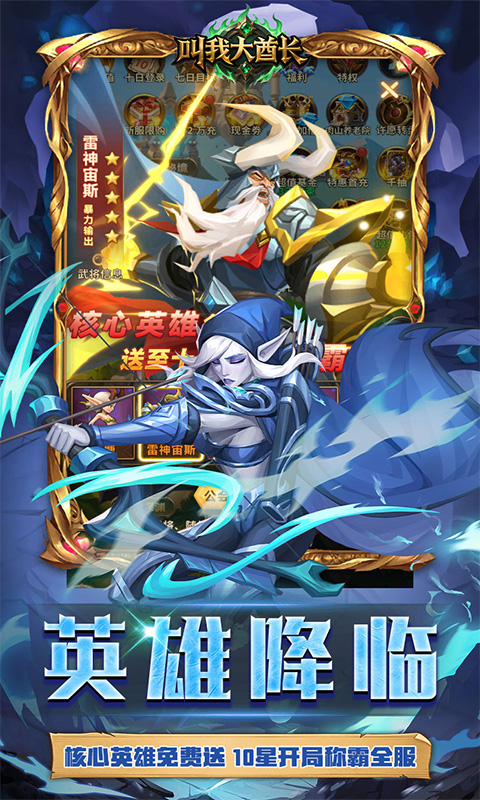 叫我大酋长（0.1）游戏截图