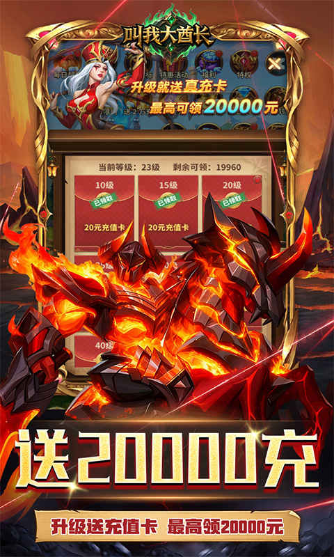 叫我大酋长（0.1）游戏截图