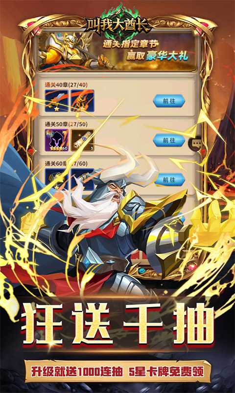 叫我大酋长（0.1）游戏截图