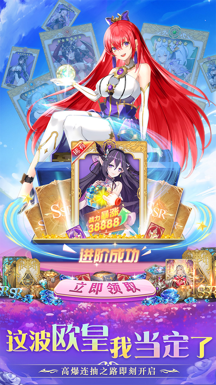 疾风大冒险（女神降临）游戏截图