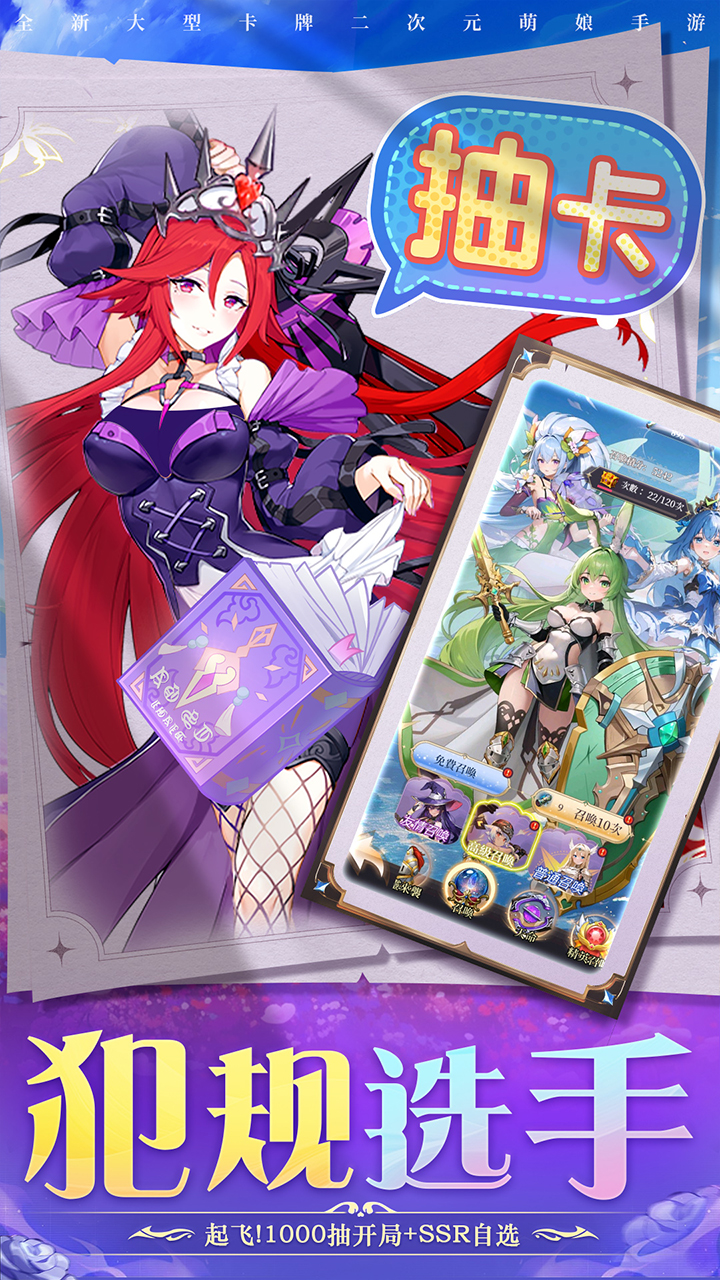 疾风大冒险（女神降临）游戏截图