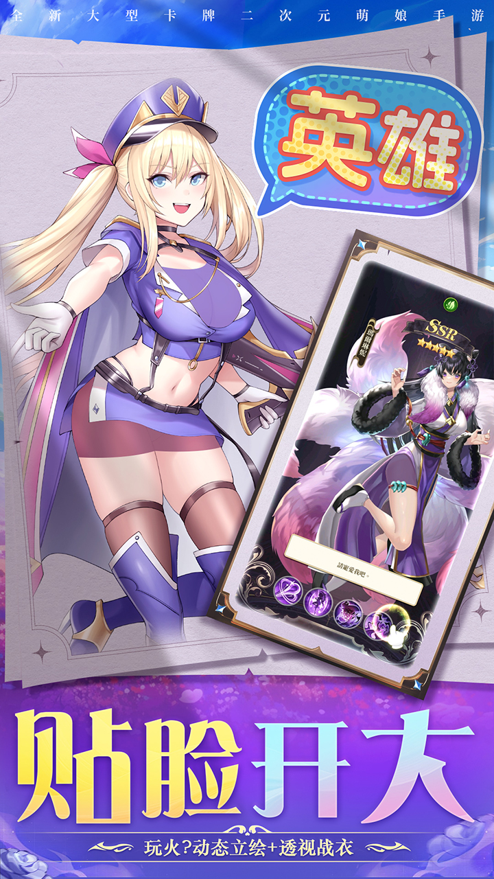 疾风大冒险（女神降临）游戏截图