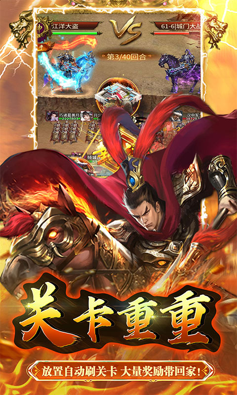 大秦帝国风云录（0.1折圣君降临）游戏截图