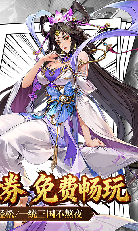 英雄Q传（0.1折三国高返版）游戏截图