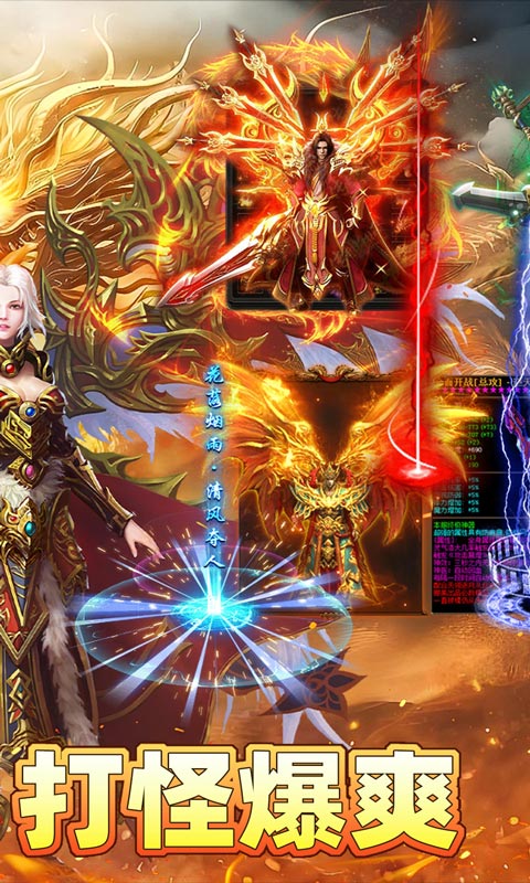 烈火骑士（攻速暴走爽玩版）游戏截图