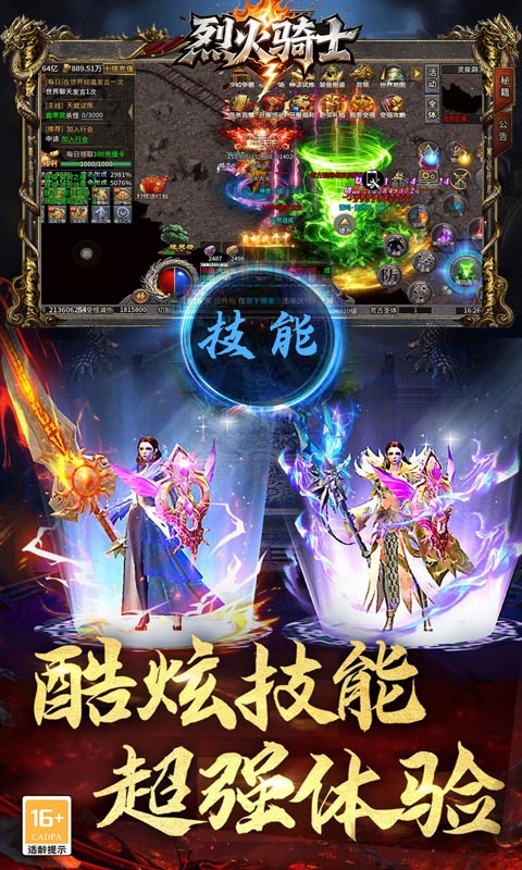 烈火骑士（攻速暴走爽玩版）游戏截图