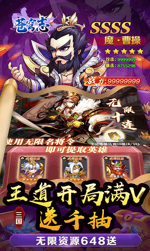 苍穹志（剑指天下0.05折）游戏截图