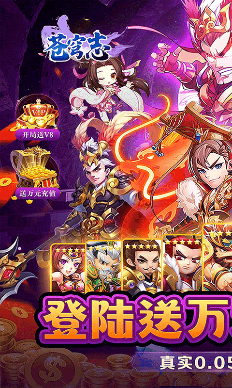 苍穹志（剑指天下0.05折）游戏截图