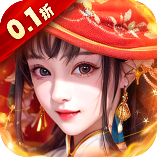 大秦帝国风云录（0.1折圣君降临）