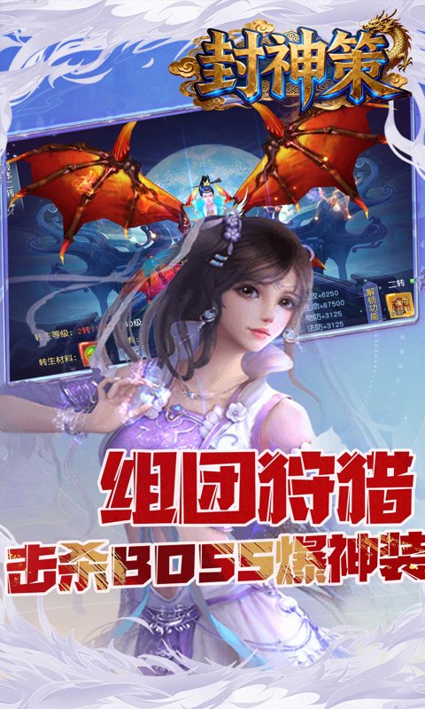 封神策（0.1折仙路漫漫）游戏截图