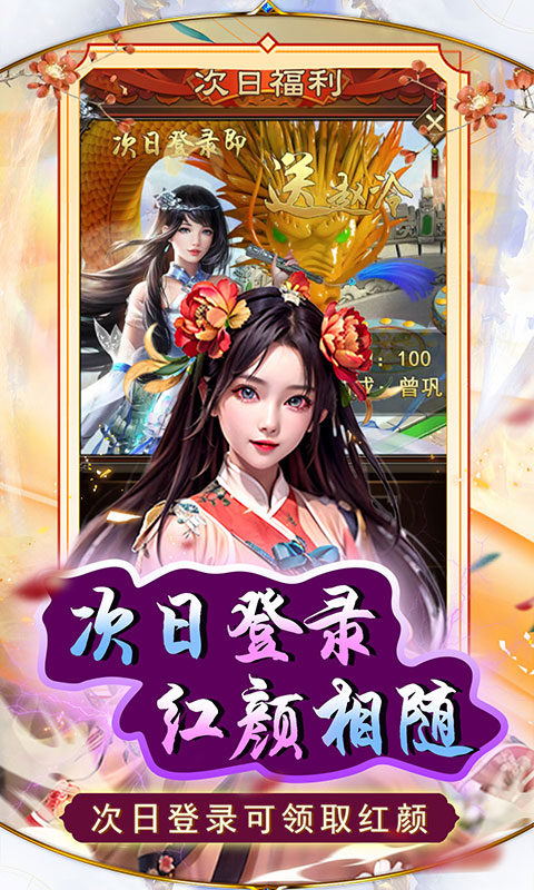 天之命（0.05折进爵升官）游戏截图