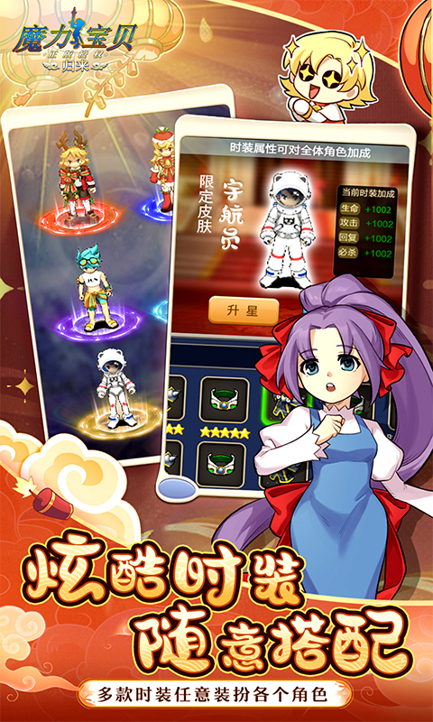 魔力宝贝归来_正版官方授权-硬核服游戏截图