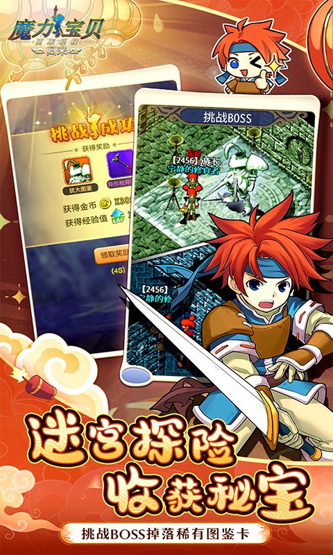 魔力宝贝归来_正版官方授权-硬核服游戏截图