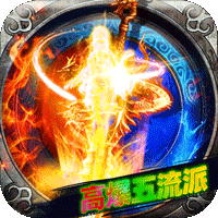 致命狙击（飞剑高爆五流派）