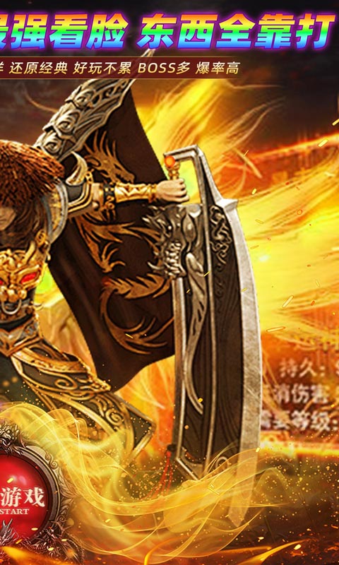 致命狙击（飞剑高爆五流派）游戏截图