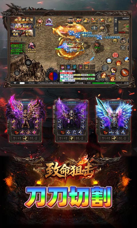 致命狙击（飞剑高爆五流派）游戏截图