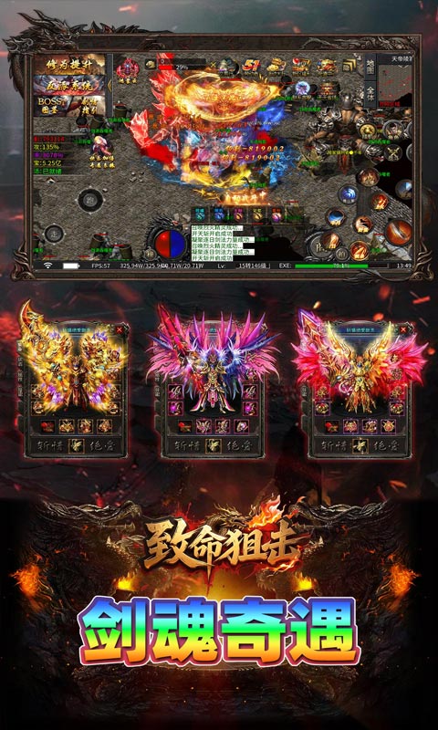 致命狙击（飞剑高爆五流派）游戏截图