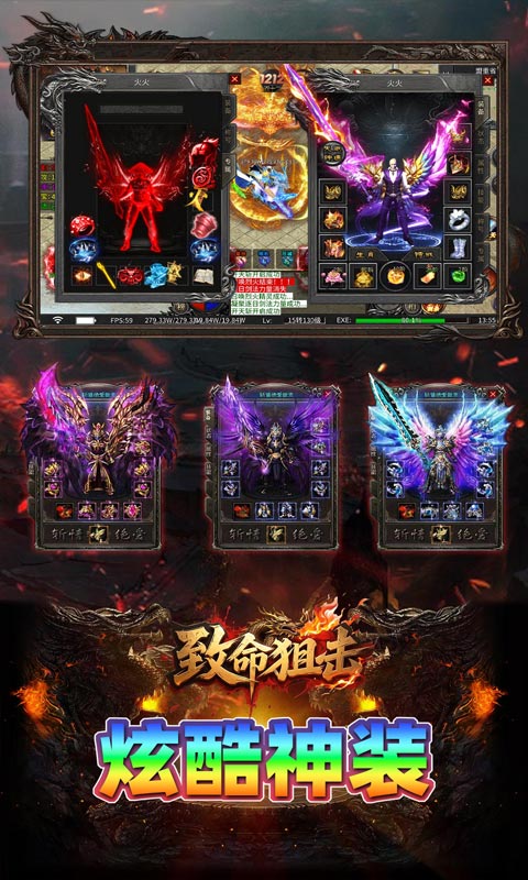 致命狙击（飞剑高爆五流派）游戏截图