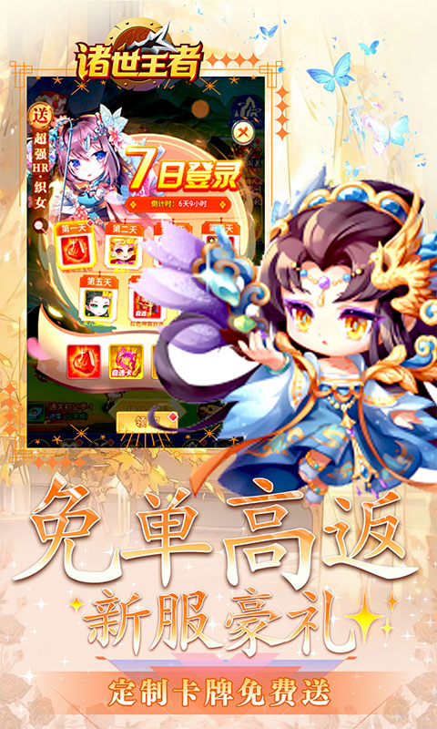 诸世王者（0.05折爽玩毕业版）游戏截图