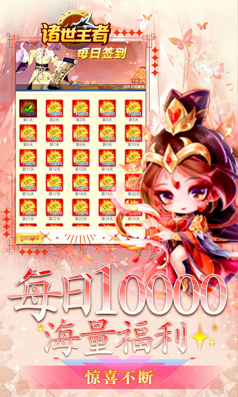 诸世王者（0.05折爽玩毕业版）游戏截图