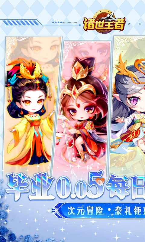 诸世王者（0.05折爽玩毕业版）游戏截图