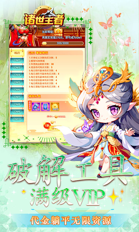 诸世王者（0.05折爽玩毕业版）游戏截图