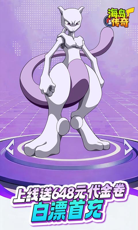 海岛传奇（0.1折买断免费版）游戏截图