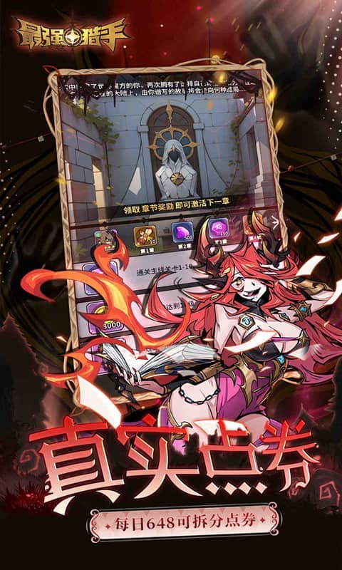 最强猎手_0.05折开局送超神游戏截图