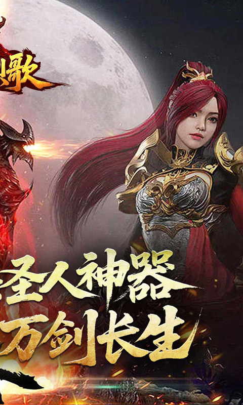 战神烈歌_斩妖神兵爆爆爆游戏截图