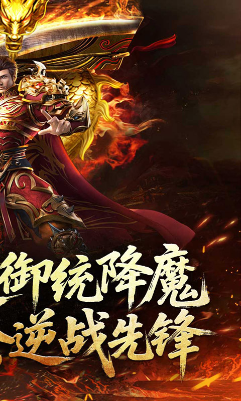 战神烈歌_斩妖神兵爆爆爆游戏截图