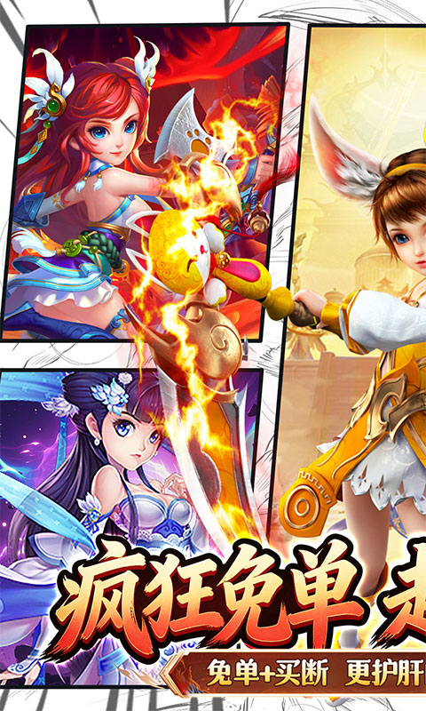 龙神之光（0.05折暴走免单版）游戏截图